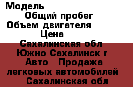  › Модель ­ Toyota Corolla Fielder › Общий пробег ­ 52 › Объем двигателя ­ 1 500 › Цена ­ 490 - Сахалинская обл., Южно-Сахалинск г. Авто » Продажа легковых автомобилей   . Сахалинская обл.,Южно-Сахалинск г.